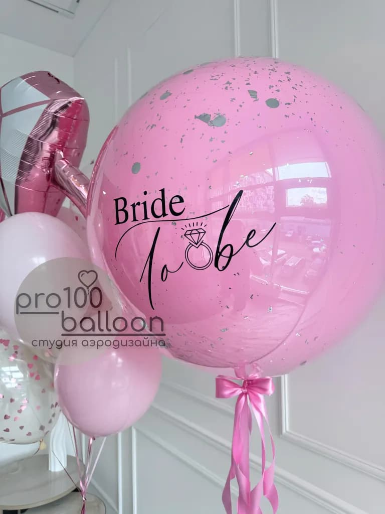 Большой розовый шар Bride to Be для девичника