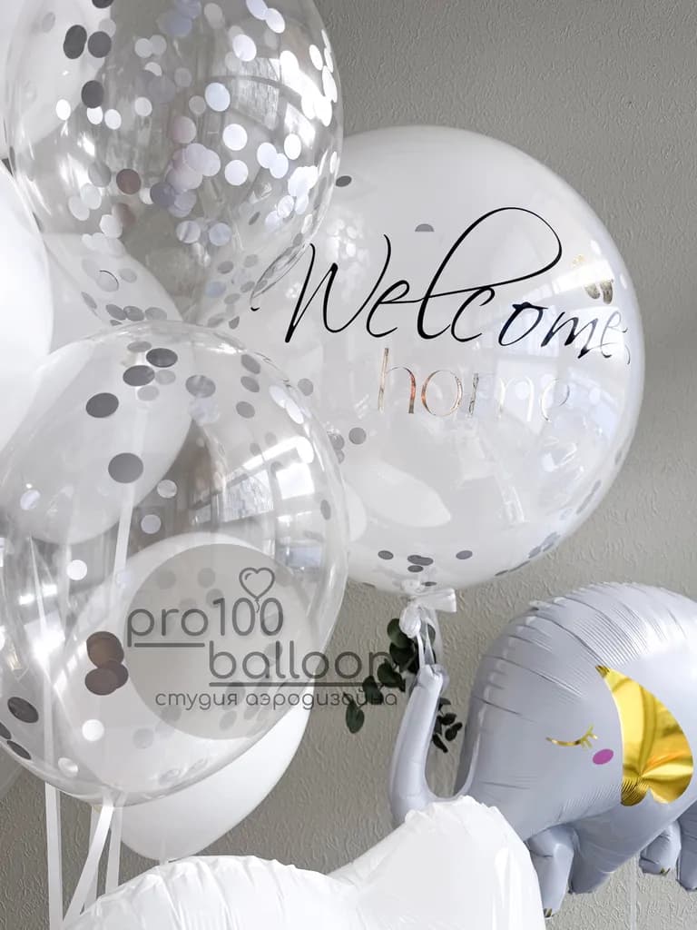 bolshoy-shar-s-nadpisyu-welcome-home-na-vypisku-malchika