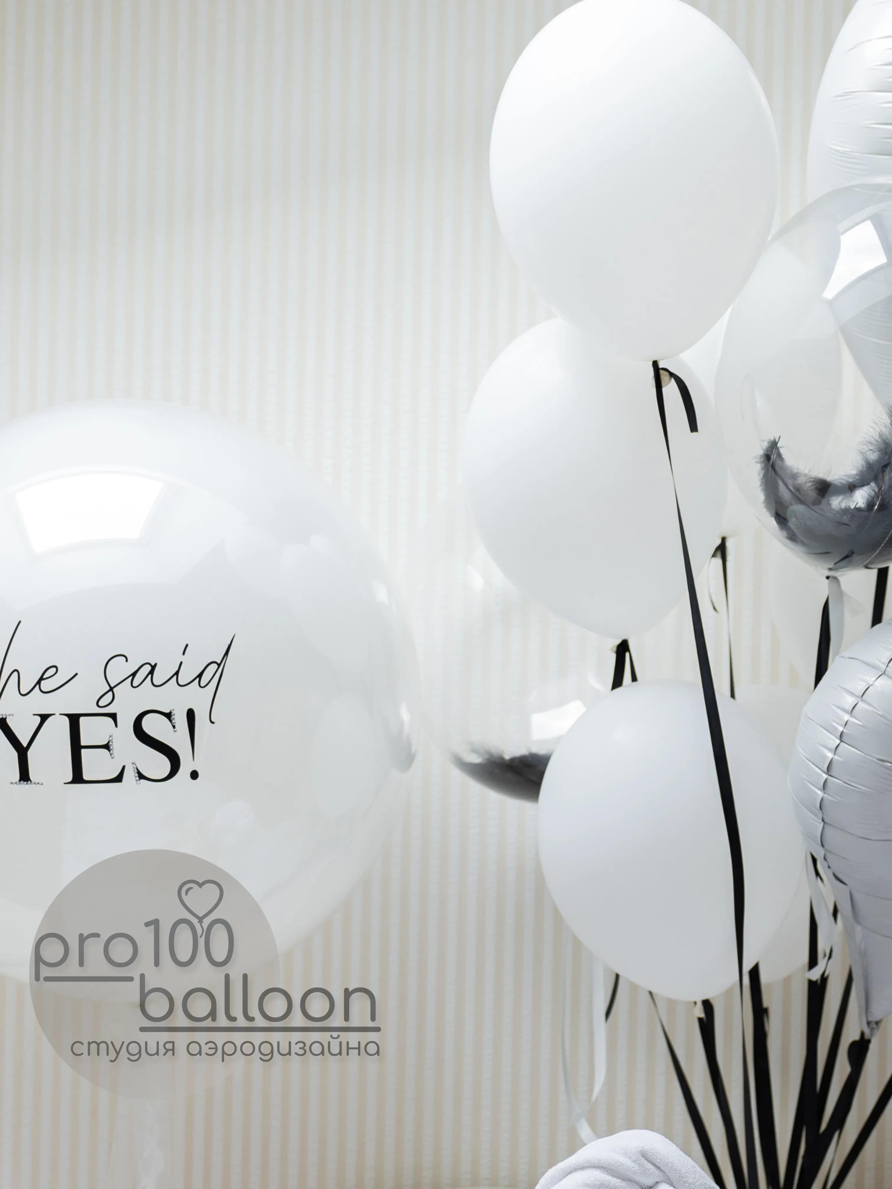 Большой белый шар с надписью She said YES! для помолвки
