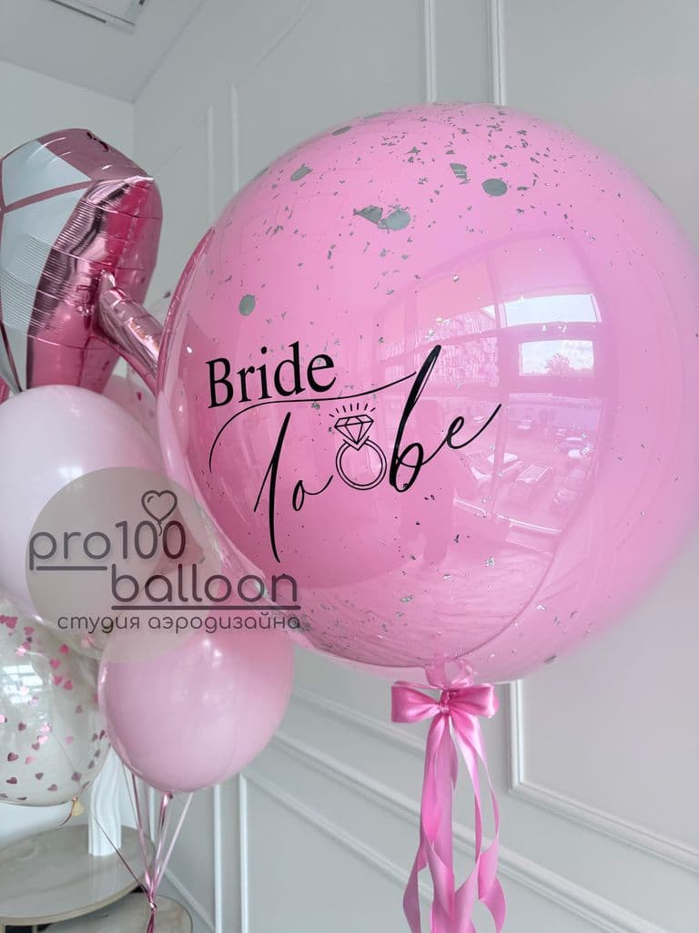 Большой розовый шар Bride to Be для девичника